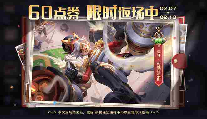 王者荣耀2月7日更新 王者荣耀2月7日更新了什么