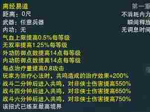 剑网三侠客喝茶最佳选择顺序 剑网3新手侠客获取顺序推荐
