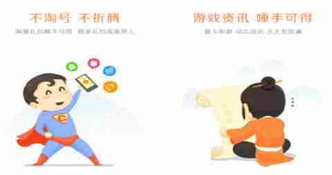登录送648礼包的平台真实吗 648福利手游平台前十排名