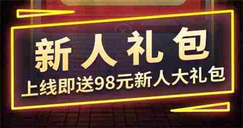 登录送648礼包的平台真实吗 648福利手游平台前十排名