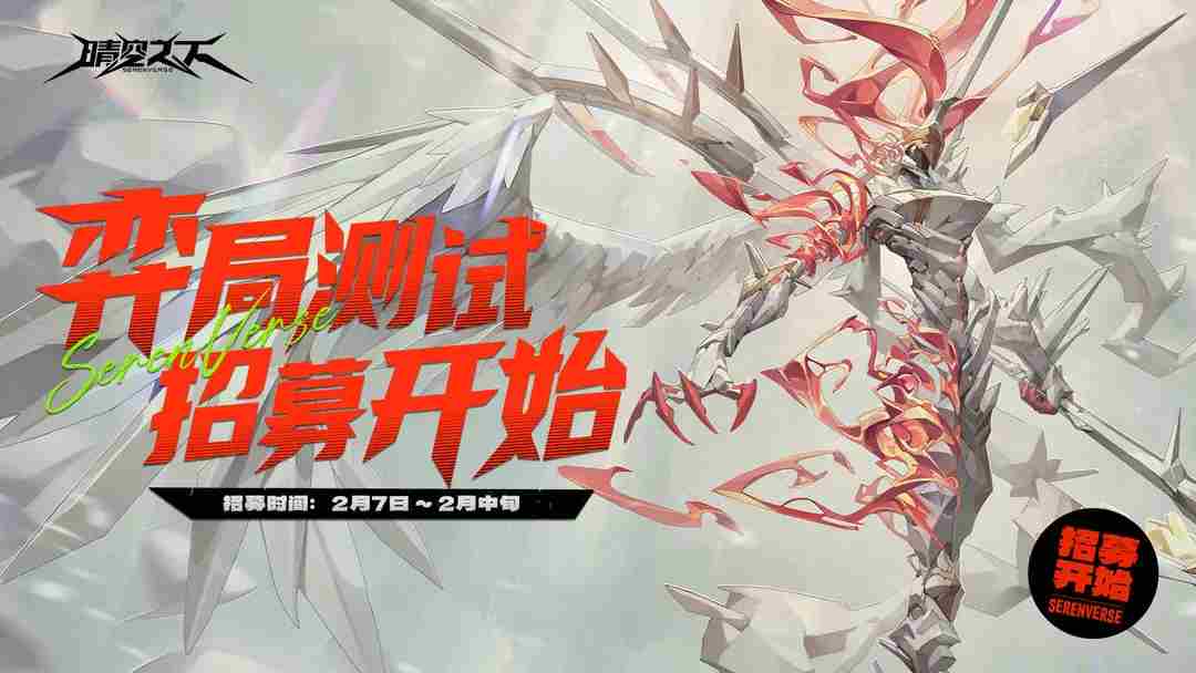 晴空之下测试资格怎么获得 晴空之下内测资格获取方法