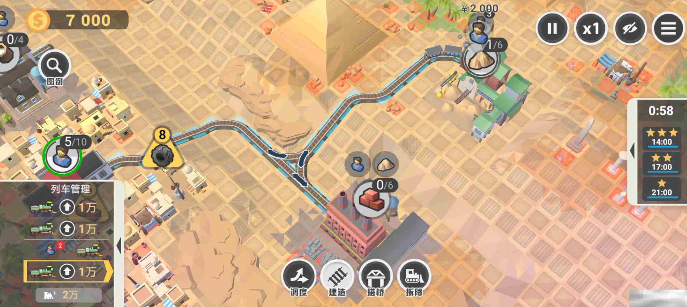 《铁路：规划新星》第8关满分详细攻略