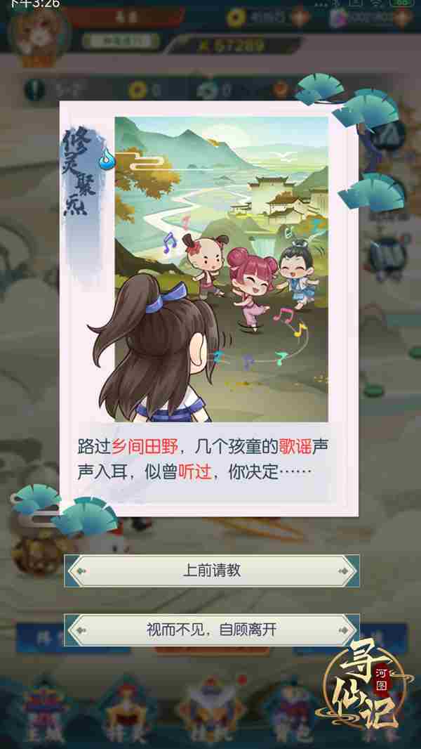 河图寻仙记怎么看稀有度 河图寻仙记稀有度事件解析