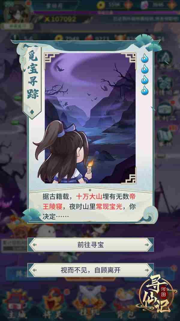 河图寻仙记怎么看稀有度 河图寻仙记稀有度事件解析