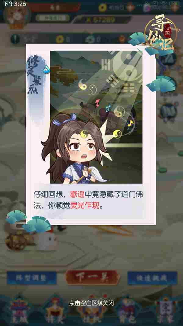 河图寻仙记怎么看稀有度 河图寻仙记稀有度事件解析
