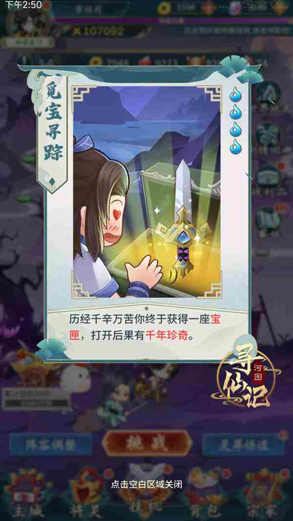 河图寻仙记怎么看稀有度 河图寻仙记稀有度事件解析