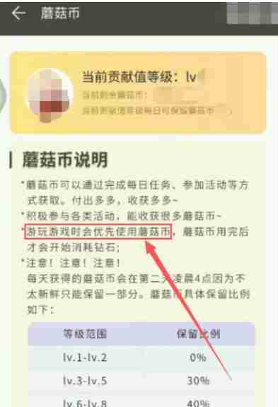 蘑菇云游怎么无限时间玩游戏  蘑菇云游获得游戏时间方法