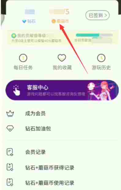 蘑菇云游怎么无限时间玩游戏  蘑菇云游获得游戏时间方法