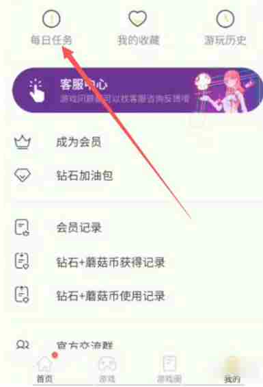 蘑菇云游怎么无限时间玩游戏  蘑菇云游获得游戏时间方法