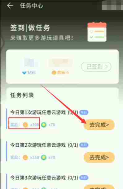 蘑菇云游怎么无限时间玩游戏  蘑菇云游获得游戏时间方法