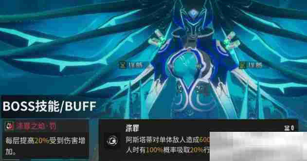 《伊瑟·重启日》副本打法攻略