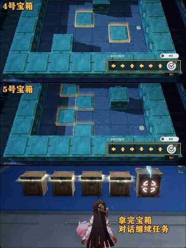 崩坏星穹铁道寻圣任务有哪些宝箱 崩坏星穹铁道寻圣任务全宝箱收集指南