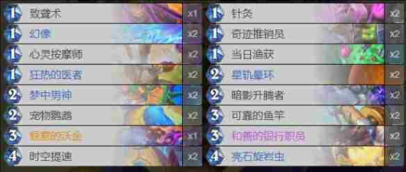 《炉石传说》最新版本快攻牧卡组代码分享_聚量网络