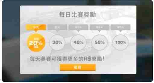 真实赛车3怎么刷金币  真实赛车3刷金币方法