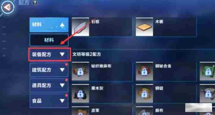 我的起源火把怎么制作