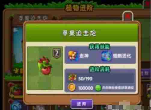 植物大战僵尸怎么升级植物？-植物大战僵尸升级植物的方法