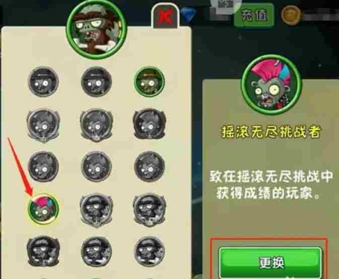 植物大战僵尸2怎么更改头像？-植物大战僵尸2更改头像的方法