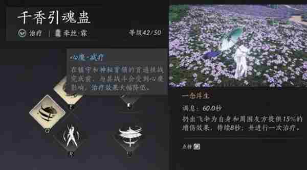 燕云十六声奶妈心法怎么选择-奶妈心法选择攻略