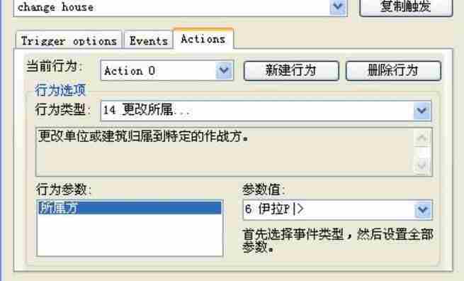 红色警戒2怎么制作任务-红色警戒2制作任务的方法