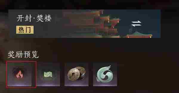 燕云十六声福运值怎么获得-福运值获取方法