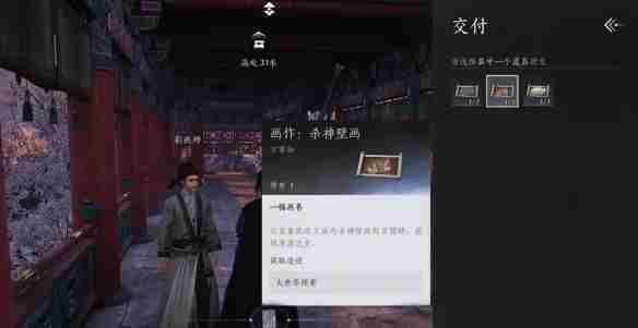 燕云十六声琼阙之华任务怎么做-琼阙之华任务攻略