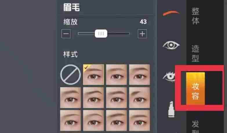 和平精英怎么化妆-和平精英化妆的方法