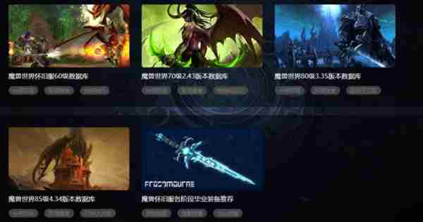 魔兽世界数据库网址是什么-数据库网址入口地址分享