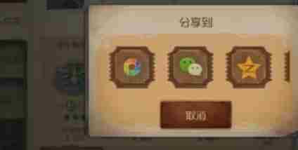 第五人格怎么分享？-第五人格分享的方法