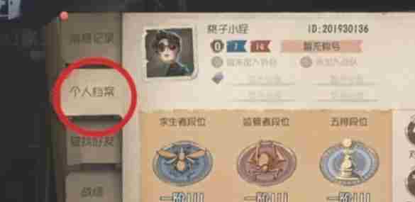 第五人格怎么分享？-第五人格分享的方法