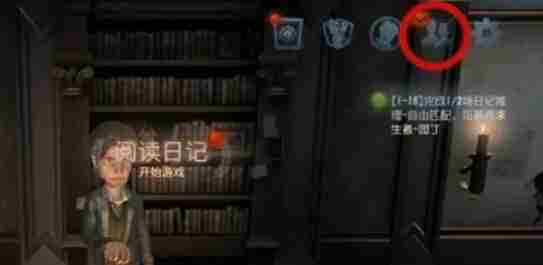 第五人格怎么分享？-第五人格分享的方法