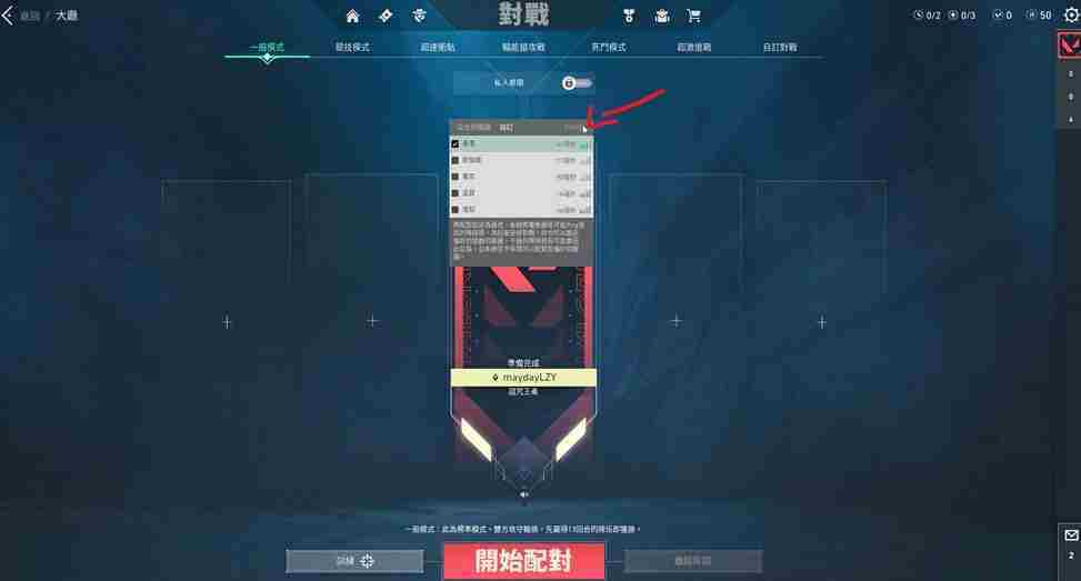 无畏契约怎么看看自己哪个服务器？-无畏契约看看自己哪个服务器攻略