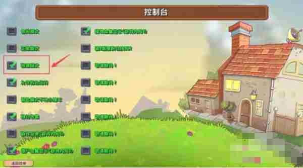 植物大战僵尸杂交版怎么打开困难模式-植物大战僵尸杂交版打开困难模式的方法