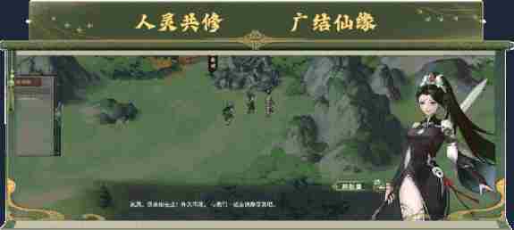 《扶摇录》游戏特色内容介绍