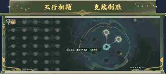 《扶摇录》游戏特色内容介绍