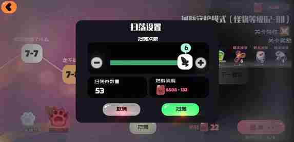 弹力果冻扫荡券怎么获得  弹力果冻扫荡券获得攻略