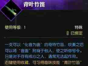 《逆水寒手游》月下幽影奇遇攻略