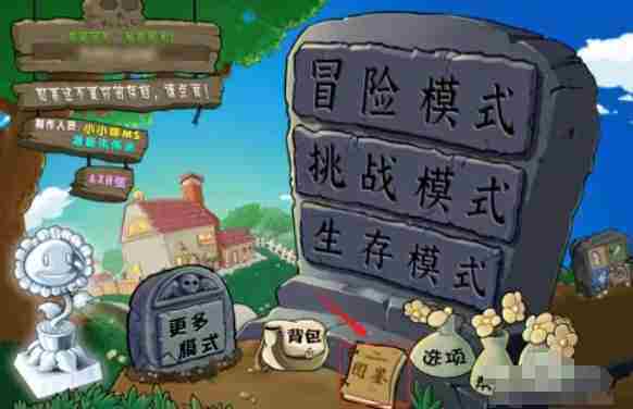 植物大战僵尸杂交版怎么查看植物-植物大战僵尸杂交版查看植物的方法