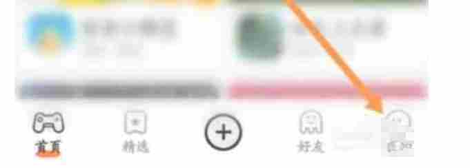 233乐园怎么绑定QQ-233乐园绑定QQ的方法