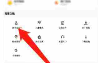 233乐园怎么绑定QQ-233乐园绑定QQ的方法