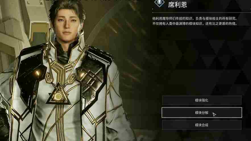 第一后裔模块怎么分解-第一后裔模块分解方法介绍
