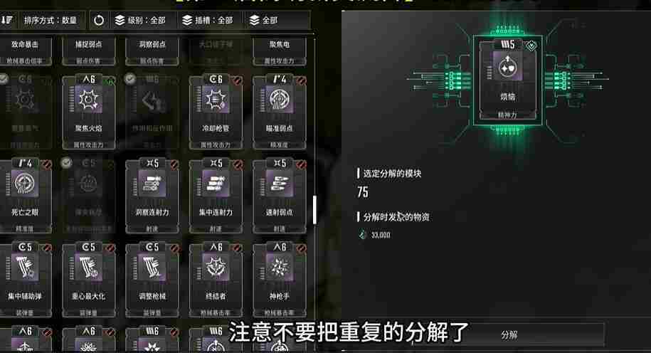 第一后裔模块怎么分解-第一后裔模块分解方法介绍