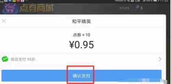 和平精英怎么充值-和平精英充值的方法