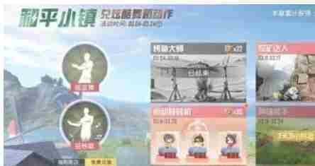 和平精英怎么挖矿-和平精英挖矿的方法