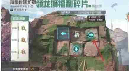 和平精英怎么挖矿-和平精英挖矿的方法
