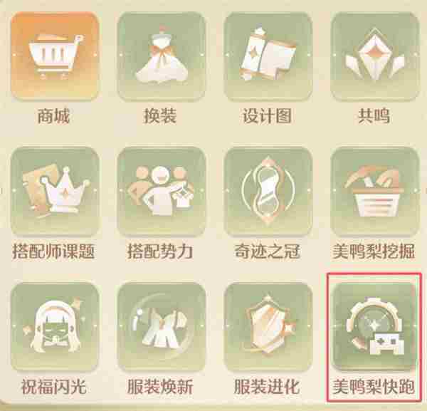 无限暖暖帅气天王在哪-帅气天王位置分享