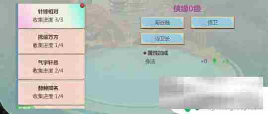 剑侠世界起源如何遣散伙伴 剑侠世界起源同伴选择攻略