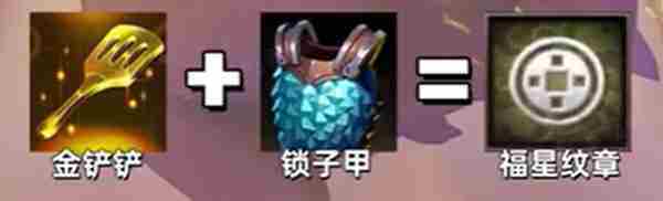 金铲铲之战10福星怎么开启-10福星开启方法