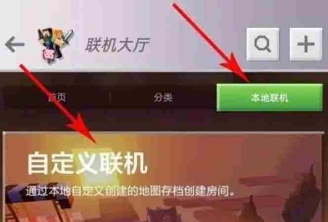 我的世界怎么和好友联机玩？-我的世界和好友联机玩的方法