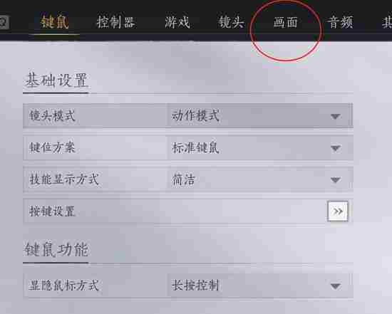 燕云十六声窗口模式怎么开启 窗口模式开启方法