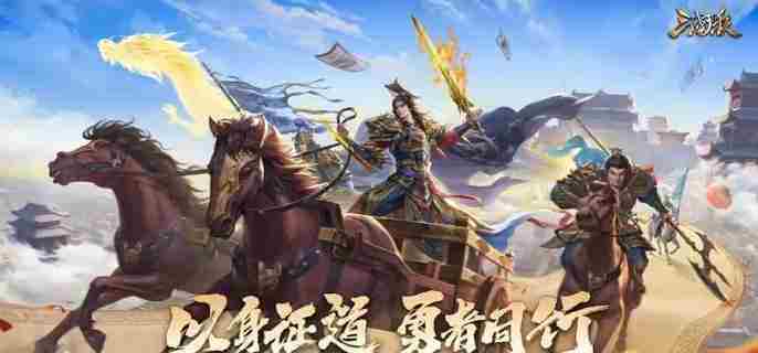 三国杀星黄忠技能是什么 星黄忠技能介绍